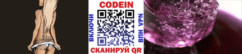 наркота  Краснозаводск  Codein напиток Lean (лин) 