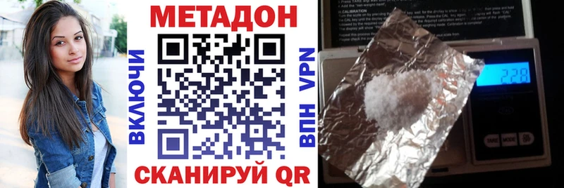 МЕТАДОН белоснежный Краснозаводск