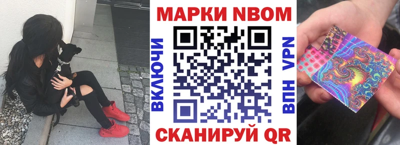 Марки 25I-NBOMe 1,5мг  Краснозаводск 